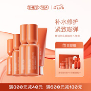 奢思雅（SHESYEA）【七夕禮物】酵母賦能修護(hù)補(bǔ)水保濕面部化妝品套裝 水乳精華套裝 潔面+水+乳+精華+面霜