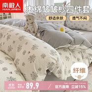 南極人抗菌木綿床上四件套 雙人床上用品套件適用1.5/1.8米床床單被套200*230cm