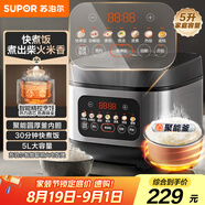 蘇泊爾（SUPOR）電飯煲家用電飯鍋5升大容量快煮飯不粘內(nèi)膽4-5人電飯鍋前置彩屏雜糧智能預(yù)約微壓多功能50FC0156