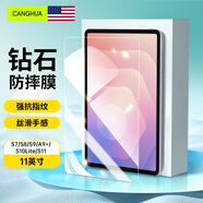 CangHua 適用三星平板Tab S7/S8/S9/A9+/S10Lite/S11鋼化膜11英寸SAMSUNG平板電腦保護膜全屏高清防摔貼膜