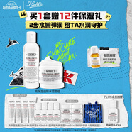 科顏氏（Kiehl's）高保濕水乳套裝(水250ml+霜125ml)補(bǔ)水護(hù)膚品七夕禮物送女朋友