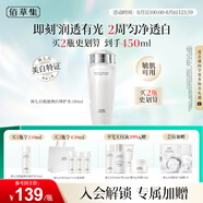 佰草集【新升級2.0美白特證】佰草集新七白精華水祛斑保濕水爽膚水修護