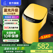小鴨牌小黃鴨系列嬰兒洗衣機烘干一體迷你高溫煮洗全自動(dòng)洗衣機寶寶兒童專(zhuān)用小型兒童帶烘干 5.6KG黃【藍光潔凈+10大程序】+10年保修 【全自動(dòng)洗脫一體】