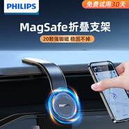 飛利浦（PHILIPS）車載手機(jī)支架Magsafe磁吸汽車導(dǎo)航支架儀表盤中控臺(tái)支撐架2339