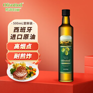 OLIVOTTOIL歐莉佰麗純正混合橄欖果渣油含初榨橄欖油500ml 西班牙進(jìn)口原油