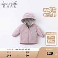 戴維貝拉（DAVE＆BELLA）童裝寶寶衣服兒童外套男童春秋女童秋裝大童秋冬加絨戶(hù)外運動(dòng)服裝 灰紫色【DBJ15531】 110 cm（建議身高100-110cm)