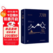 創(chuàng  )美工廠(chǎng) 刀鋒 毛姆著(zhù) 豪華精裝典藏版 未刪減版 告別平庸生活 社會(huì )小說(shuō) 世界名著(zhù)