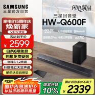 三星（SAMSUNG）HW-Q600F/XZ 杜比全景聲 無(wú)線(xiàn)藍牙回音壁條形音箱低音炮 家庭影院電視投影游戲音響 智能音效