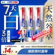 獅王（Lion）WhiteWhite倍效白牙膏繽紛果萃120g*3 美白去口臭護(hù)齦去黃去漬