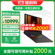 微星（MSI）泰坦17HX丨16HX游戲本筆記本電腦全新HX處理器酷睿高性能高刷屏 泰坦16丨U9-275HX丨5070丨2.5K 套餐五：三星64G內(nèi)存丨4TB固態(tài)