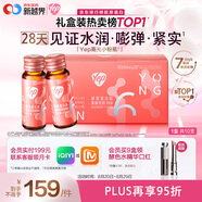 湯臣倍健Yep6000mg膠原蛋白肽口服液添加鰹魚彈性蛋白肽 30ml*10瓶