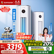 長虹空調國家補貼20% 大3匹新一級能效  變頻冷暖 精準控溫家用空調柜機 十年包修 KFR-72LW/ZDTTW2+R1 大3匹 一級能效
