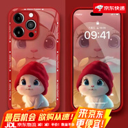 魔巖適用蘋(píng)果16手機殼蘋(píng)果16ProMax新款玻璃iPhone15Pro全包防摔14ProMax保護套高級感16可愛(ài)毛絨兔女 【中國紅-乖乖兔】液態(tài)玻璃+加購贈硅膠掛繩 蘋(píng)果14 Promax