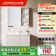 九牧（JOMOO）浴室柜陶瓷一體盆衛(wèi)生間洗臉盆柜組合洗手盆衛(wèi)浴洗漱臺A2741 基礎(chǔ)款 鏡背美妝收納 淡藕90cm 【無龍頭】