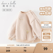 戴維貝拉（DAVE＆BELLA）兒童小香風(fēng)毛衣秋冬新款雪貂絨女童打底衫針織衫寶寶衣服套頭衫 杏色【現(xiàn)貨】 90 cm（建議身高80-90cm）