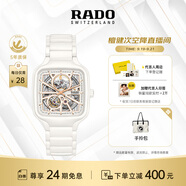 雷達（RADO）瑞士手表真我系列鏤空女士機械表高科技陶瓷