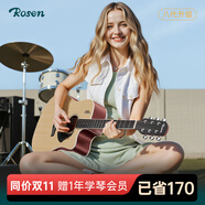 盧森（Rosen）G12單板民謠吉他初學者木吉他入門吉它男女生旅行樂器G11面單可選 41英寸原木色【Pro款】