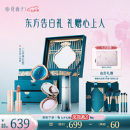 花西子東方妝奩禮盒彩妝套裝實(shí)用化妝品口紅氣墊送女友七夕情人節禮物女 【心意常伴】云紗煥彩4件套