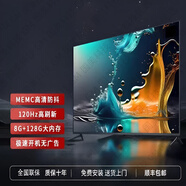 長(cháng)虹8K100寸無(wú)邊框智能網(wǎng)絡(luò )全面屏55 65 75 85 100寸高清電視WIFI 55英寸 曲面屏網(wǎng)絡(luò )版+藍光護眼