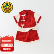 G.DUCKKIDS小黃鴨一周歲禮服男寶寶抓周衣服女嬰兒百天滿月唐裝中國風(fēng)套裝 6603 90 尺碼1~2歲【 80-90cm】