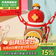 杯具熊（BEDDYBEAR）水杯兒童保溫杯316不銹鋼吸管直飲保溫壺男女寶寶學(xué)生上學(xué)水杯 星辰雙飲保溫杯-經(jīng)典小丸子600ml