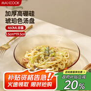 美廚（maxcook）高硼硅玻璃盤水果盤湯盆盤碟菜盤盤子沙拉盤19.5cm單只裝MCWA3157
