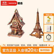若態(tài)布谷鳥鐘埃菲爾鐵塔積木兒童玩具diy拼圖生日禮物女生家居擺件
