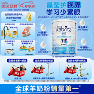 佳貝艾特（Kabrita）睛瀅 兒童成長(cháng)配方羊奶粉4段800克（3歲以上）天然A2蛋白