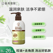 曼秀雷敦柔珠去角質(zhì)潔面乳150g植萃清爽去角質(zhì)氨基酸洗面奶洗卸二合一