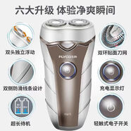 FS876/875剃胡刀電動(dòng)刮胡須刀男士充電式帶鬢角刀剃胡刀FS869 飛科FS875電動(dòng)剃胡刀