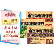 七年級下冊全套試卷2025新版人教版語文+數(shù)學(xué)+英語全套3冊 初中期末復(fù)習(xí)沖刺卷全套人教版同步測試卷 初一全套試卷必刷題下冊教輔資料同步練習(xí)冊 初中期中卷單元卷期末卷子7