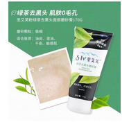 St. Ives圣艾芙Stlves杏子磨砂潔面膏170g身體面部去角質(zhì) 172ml綠茶170g[國(guó)產(chǎn)]