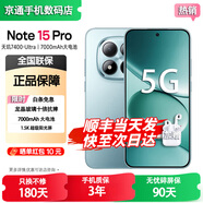 小米R(shí)EDMI Note15 Pro/15 新品上市 24期免息 天璣7400-Ultra 7000mAh 龍晶玻璃十倍抗摔 天青藍(lán)12+512GB【note15 PRO】 藍(lán)牙耳機(jī)版|送3年保修+1