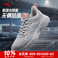 安踏運動(dòng)鞋男鞋秋冬季耐磨網(wǎng)面透氣耐磨軟底休閑健身訓練跑步鞋子男士 【皮面防潑水】浮云灰/淺銀灰-1 40