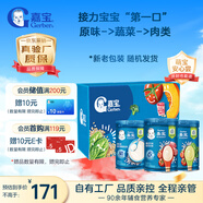 嘉寶（GERBER）原味+番茄牛肉+混合蔬菜味高鐵米粉禮盒250g*3罐6月齡