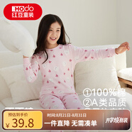 紅豆兒童純棉秋衣秋褲套裝男女中大童薄款秋冬保暖內(nèi)衣A類全棉棉毛衫 H4M1032粉色 140