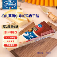 柏札萊阿爾卑 帕瑪森干酪 200g 意大利原裝進(jìn)口 原制硬質(zhì)奶酪 意面沙拉 柏扎萊