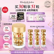 伊麗莎白雅頓金膠面部精華液14ml約30粒修護(hù)神經(jīng)酰胺補(bǔ)水保濕生日禮物送朋友