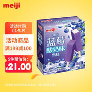 明治meiji明治（meiji）藍(lán)莓酸奶味雪糕 46g*10支 彩盒裝