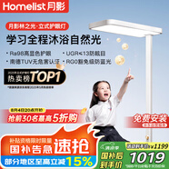 月影林之光護(hù)眼大路燈【國家補(bǔ)貼】兒童立式護(hù)眼學(xué)習(xí)燈臺(tái)燈教室落地?zé)?
                                         title=