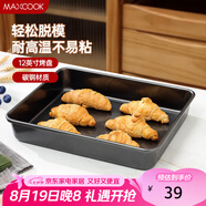 美廚（maxcook）烘焙不粘烤盤 面包蛋糕烘培模具烤盤 烤箱用 方形12英寸MCPJ6776
