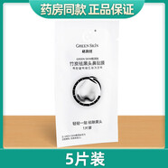 通用【官方旗艦】格潤絲竹炭祛黑頭鼻貼膜1片裝撕拉式鼻貼去黑頭粉刺 5片JD京東自東營(yíng)官方旗艦店