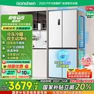 容聲516升雙凈雙系統十字對開(kāi)四開(kāi)門(mén)電冰箱家用一級能效風(fēng)冷無(wú)霜BCD-516WD1FPA白526十字款國家補貼20%