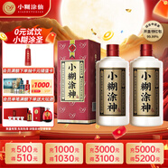 小糊涂仙（普神）濃香型白酒 52度 500ml*2 雙瓶裝(內(nèi)含禮品袋) 中秋送禮