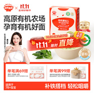 秋田滿滿有機(jī)碎碎面嬰兒面條豬肝菠菜味160g 寶寶輔食面顆粒面100%真驗(yàn)廠