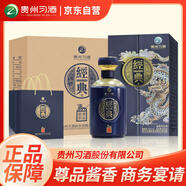 習(xí)酒經(jīng)典窖藏尊品 雙11鉅惠 醬香型白酒  53度 500ml*6瓶 貴州習(xí)酒
