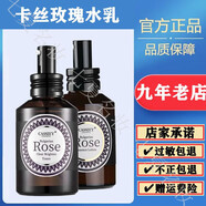 【官方直營】正品卡絲玻尿酸柔膚亮膚水精華乳升級款保加利亞玫瑰 玫瑰乳液 玫瑰乳液