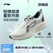 李寧赤兔8丨跑步鞋男鞋2025春季新款反光輕量競(jìng)速訓(xùn)練跑鞋ARPV001