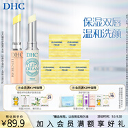 蝶翠詩（DHC） 橄欖護唇膏 潤唇膏保濕滋潤防干裂應對唇紋【日本進口】 薄荷+經(jīng)典版