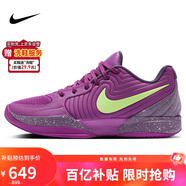 耐克NIKE男子籃球鞋莫蘭特2代JA 2運(yùn)動(dòng)鞋F(xiàn)D7327-500漿果紅/烏紫40